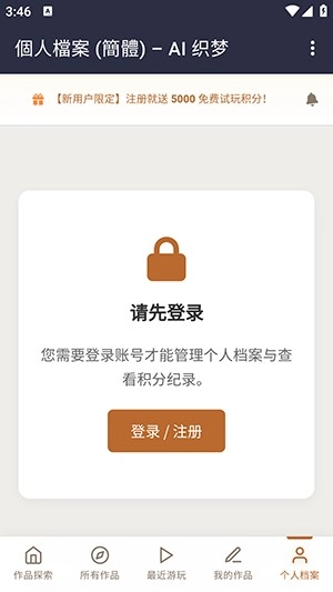 织梦ai聊天最新手机版