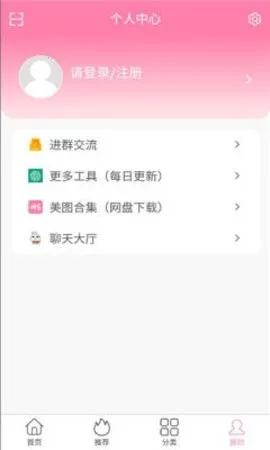 ������Ů��׿���ֻ���v1.0.0 ��׿��