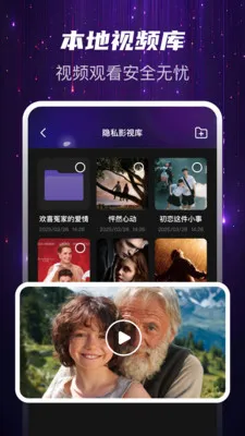 Ѹҹ��˽��(˽���ļ�����)v1.0.2 �ٷ�����