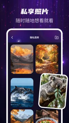 Ѹҹ��˽��(˽���ļ�����)v1.0.2 �ٷ�����