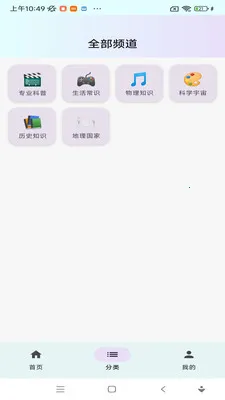 ���ջ���(������Ƶƽ̨)v1.0.0 �ֻ���