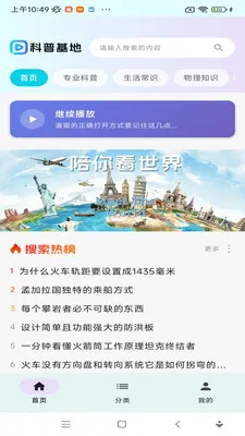 ���ջ���(������Ƶƽ̨)v1.0.0 �ֻ���