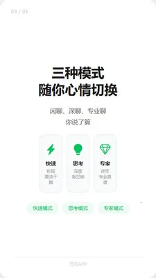 ����AI(����������)v1.2.7 ��Ѱ�
