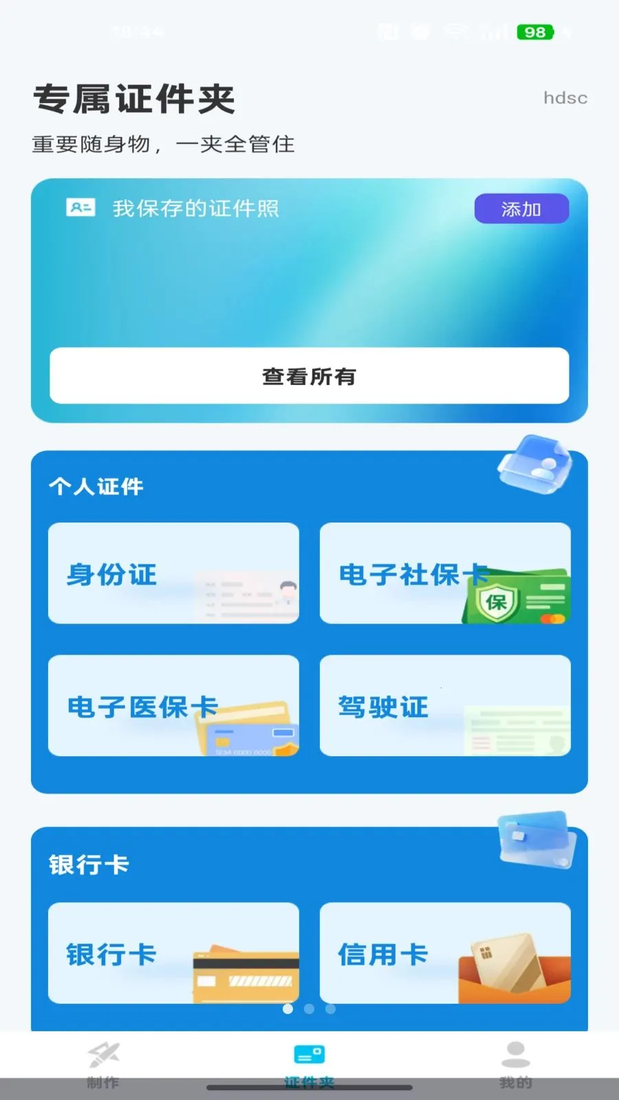 �ֻ�����֤��ͨ�����ֻ���v1.0.3 ��Ѱ�