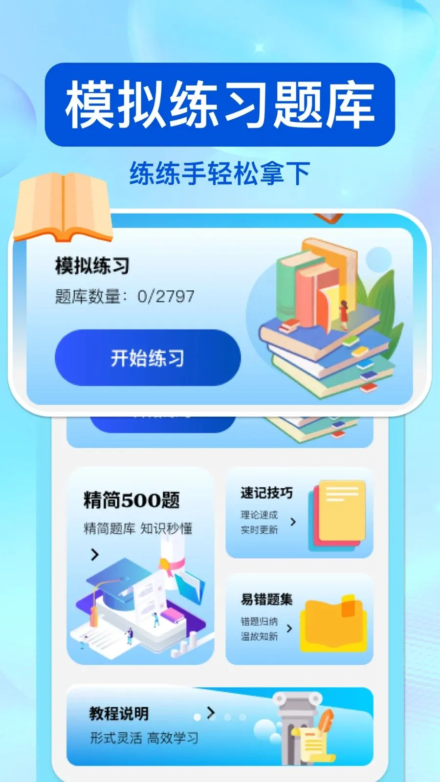 ��ͨΥ�洦��(��ͨ��Ϣ��ѯ)v1.0.0 �ٷ�����