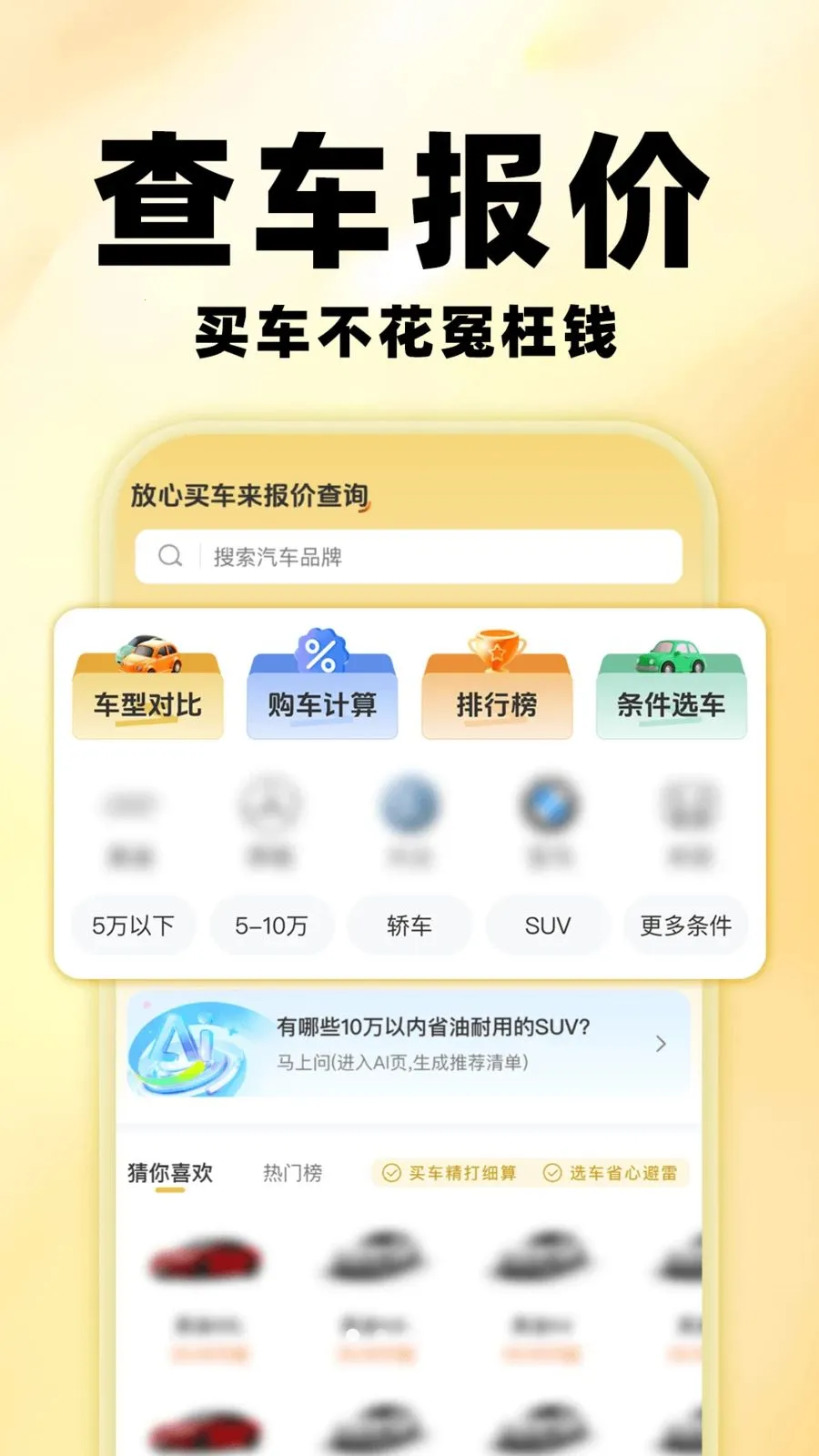 �����鱨�������ֻ���v1.0.0 �ٷ�����