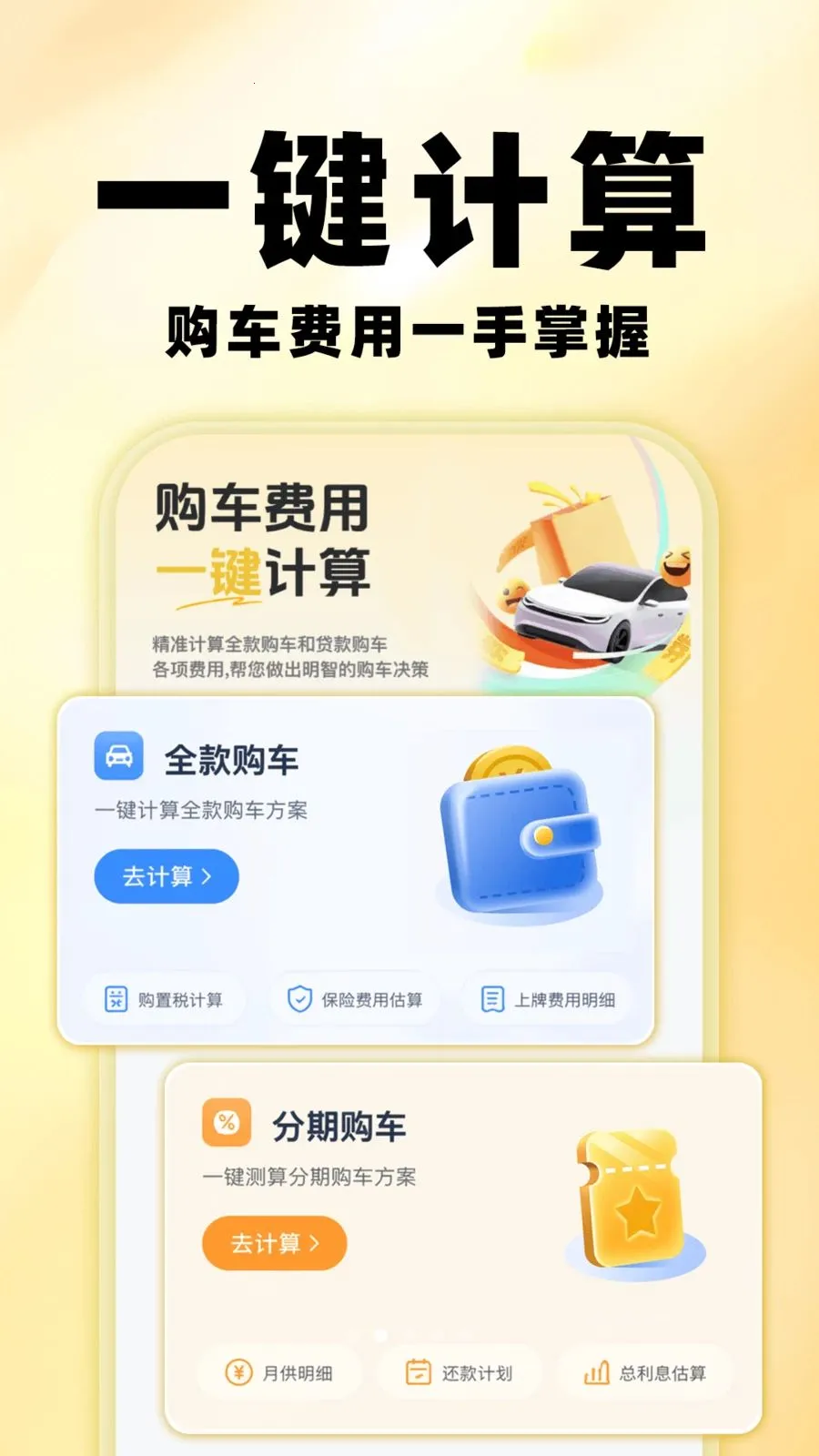 �����鱨�������ֻ���v1.0.0 �ٷ�����