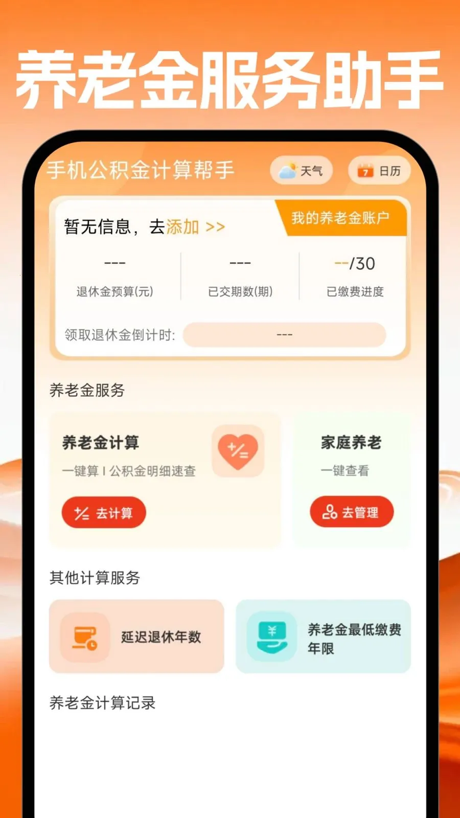 �ֻ�������������2026�ٷ����°汾v1.0.0 ��Ѱ�