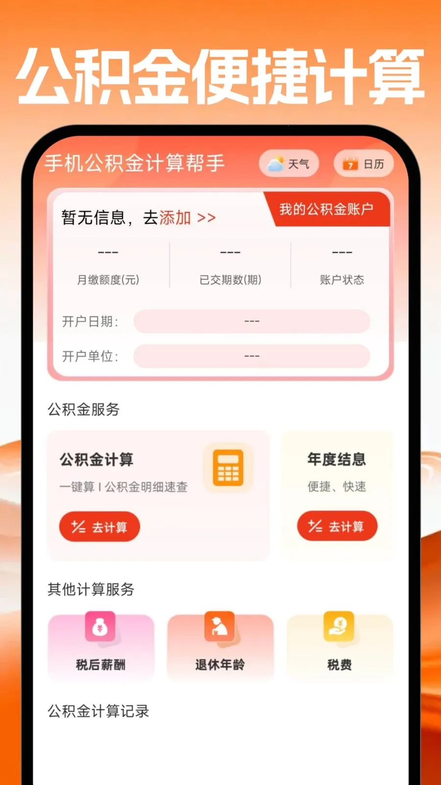 �ֻ�������������2026�ٷ����°汾v1.0.0 ��Ѱ�