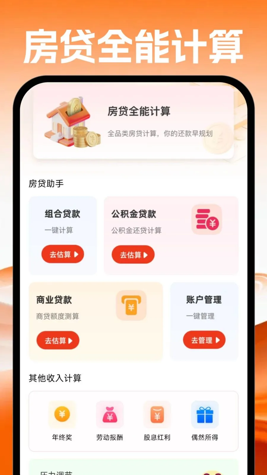 �ֻ�������������2026�ٷ����°汾v1.0.0 ��Ѱ�