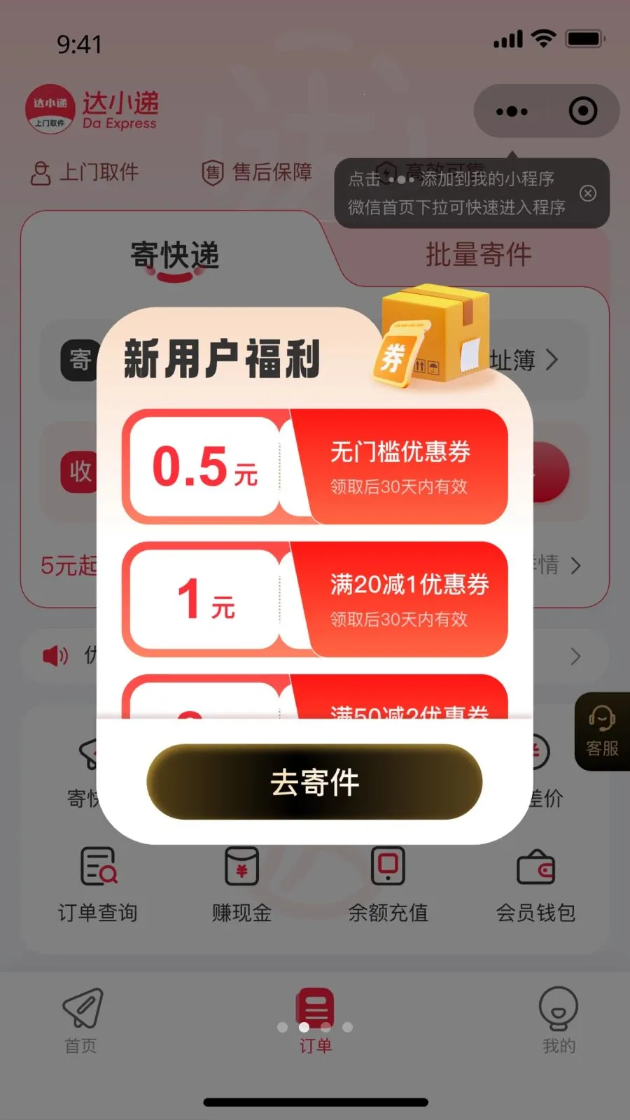 ��С��(�Żݼļ�ƽ̨)v1.0.0 �ٷ�����