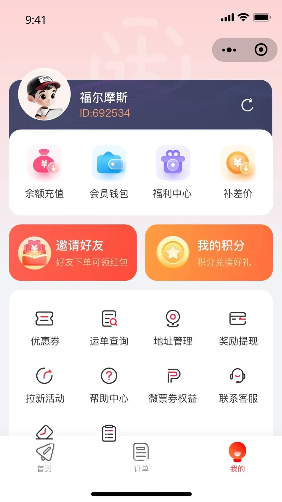 ��С��(�Żݼļ�ƽ̨)v1.0.0 �ٷ�����