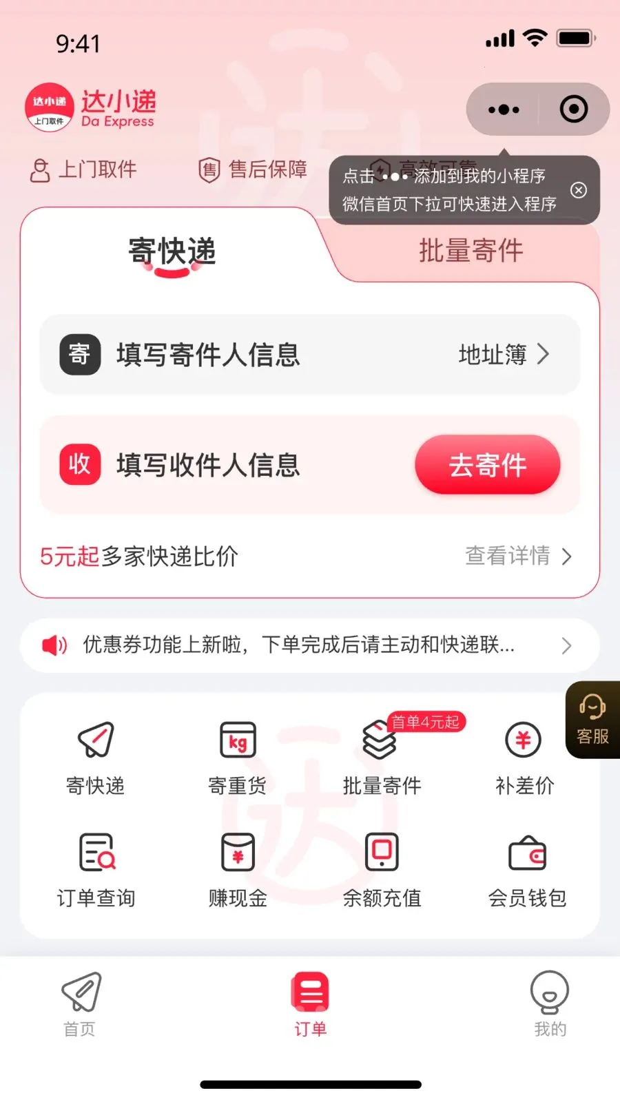 ��С��(�Żݼļ�ƽ̨)v1.0.0 �ٷ�����
