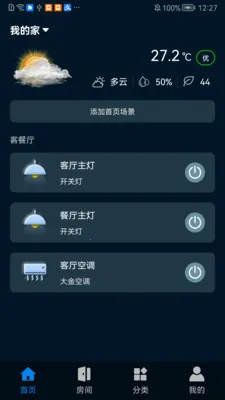 �����Ƽ�(�����豸����)v1.0.0628 �ٷ�����