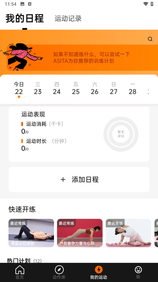 Asita��ϣ��(����˽��ƽ̨)v1.0.22 �ٷ�����