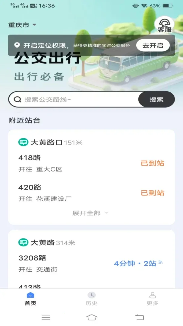 ��������С��(�������񹤾�)v1.6.5.2 �ֻ���