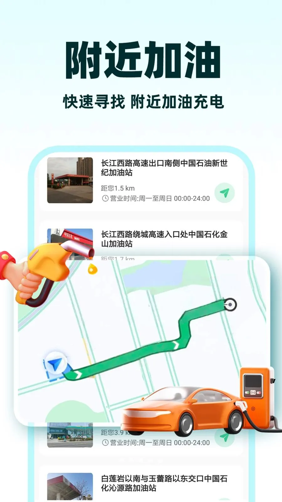 С��˳�糵(˳�糵����ƽ̨)v1.1.3 ��Ѱ�