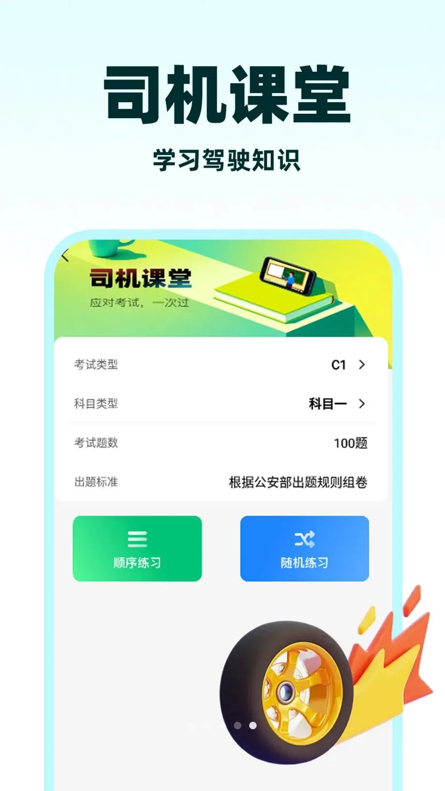 С��˳�糵(˳�糵����ƽ̨)v1.1.3 ��Ѱ�