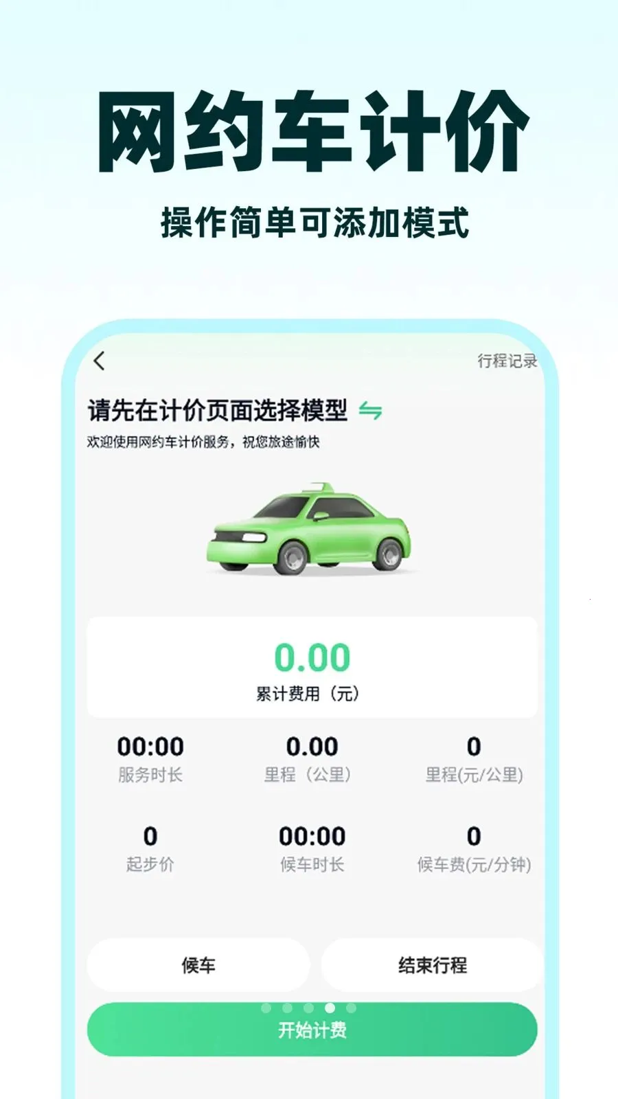 С��˳�糵(˳�糵����ƽ̨)v1.1.3 ��Ѱ�