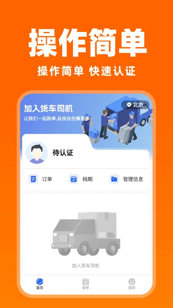 �����������(����˾��ע��ƽ̨)v1.0.1 �ٷ�����