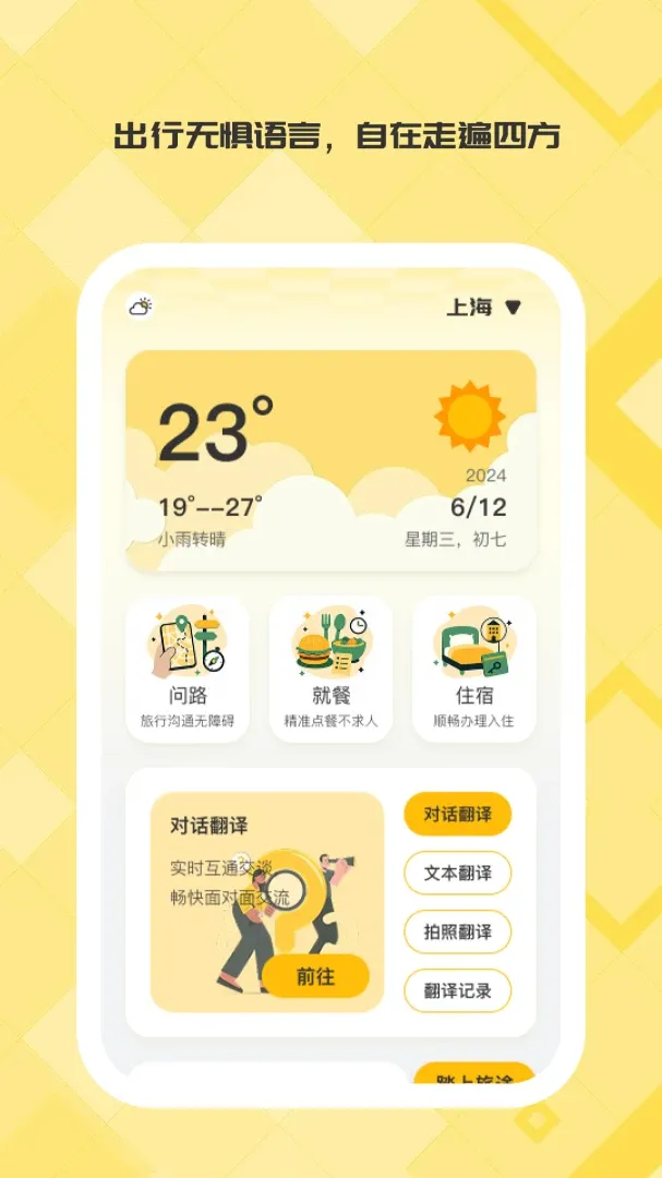 ��;��������(�����ۺϹ���)v1.0.6 ��׿��