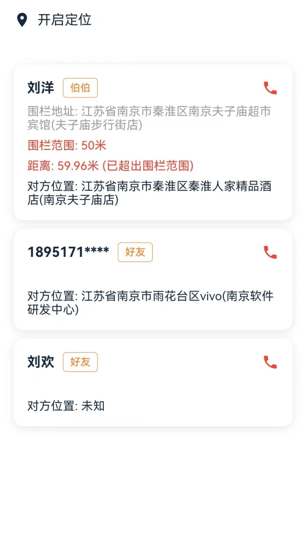 �ߵ��(��ͥ�ػ�ƽ̨)v1.0.3 ��Ѱ�