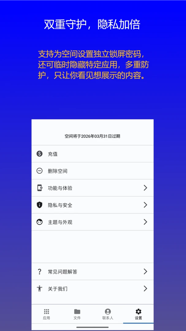 ˫�������ռ�(�ֻ���˽����)v1.0.9 ��Ѱ�