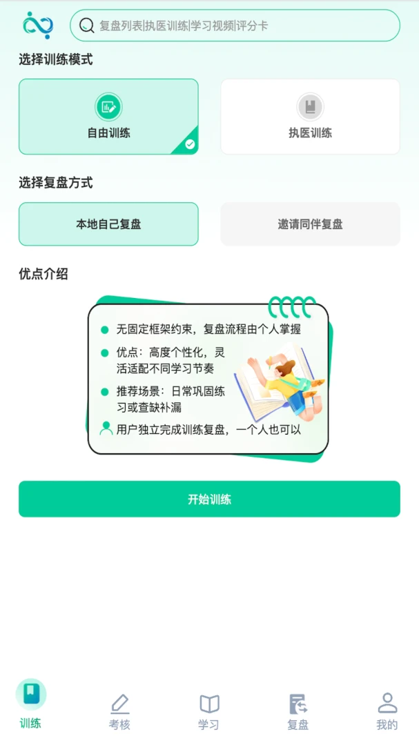 ҽ·��ѧ(ҽѧ��Ƶ�༭ƽ̨)v1.1.28 ��Ѱ�