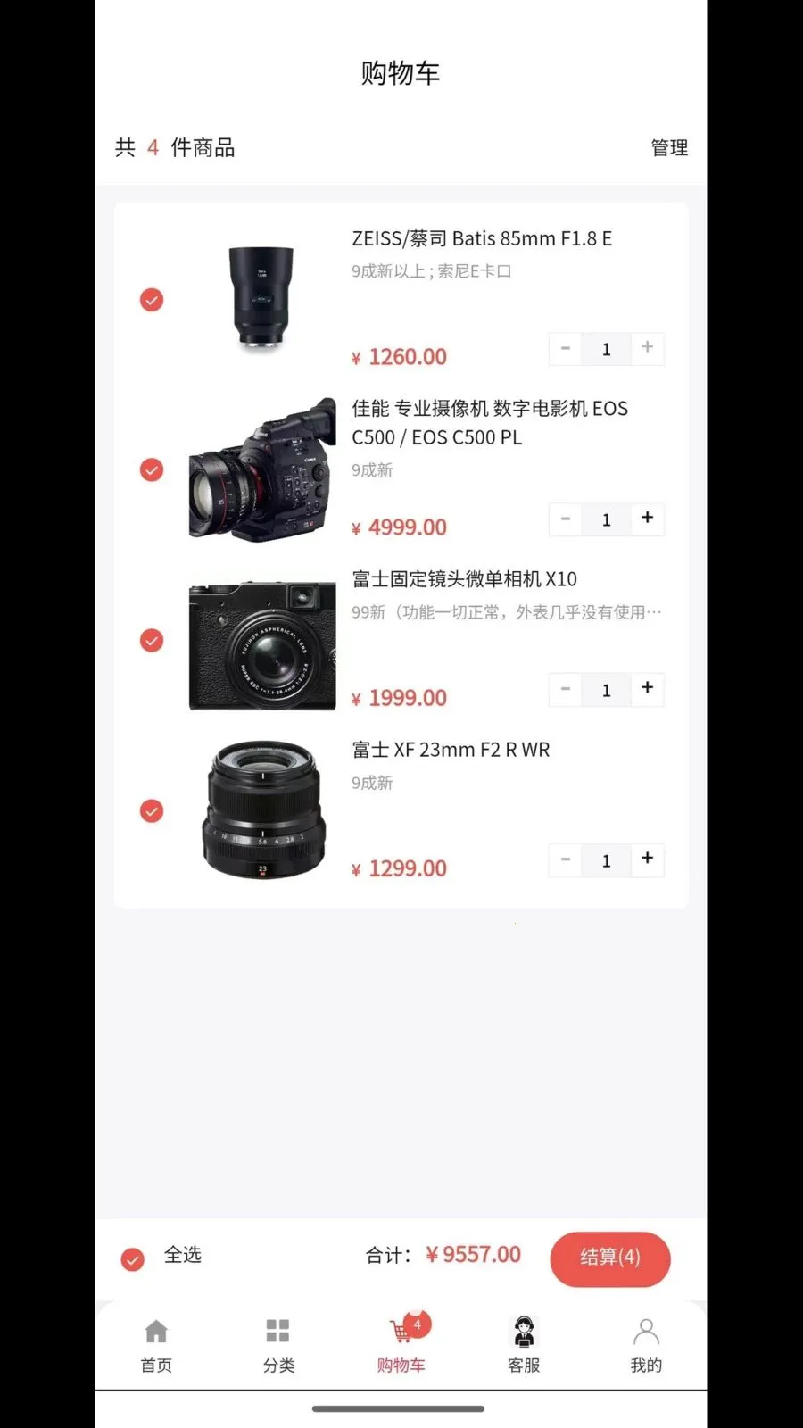����(��Ӱ�����̳�)v2.0.1 �ֻ���