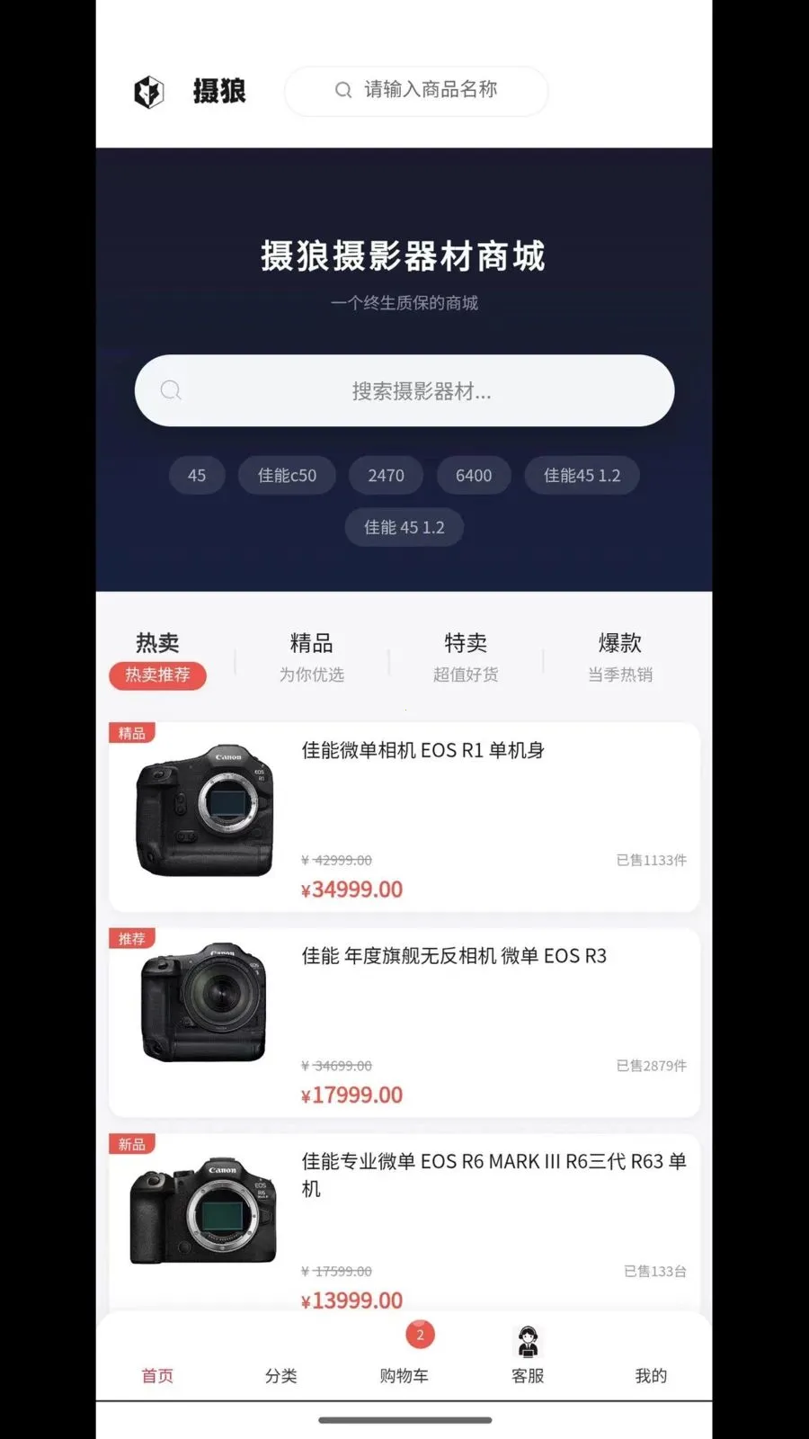 ����(��Ӱ�����̳�)v2.0.1 �ֻ���