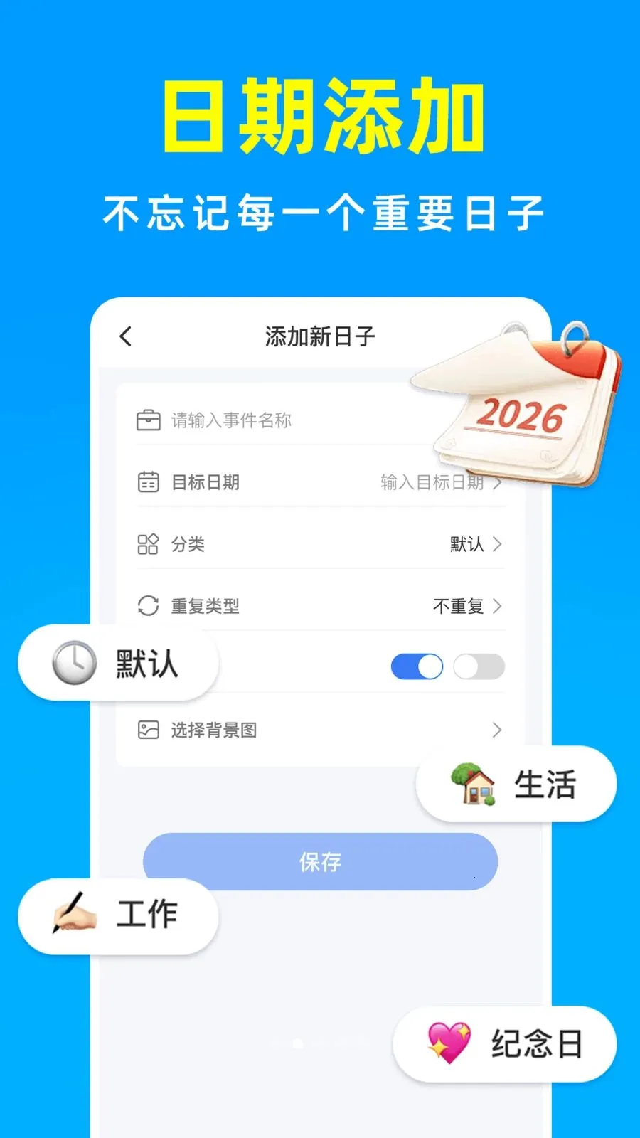 ����������DayTime�����ֻ���v1.0.1 ��׿��