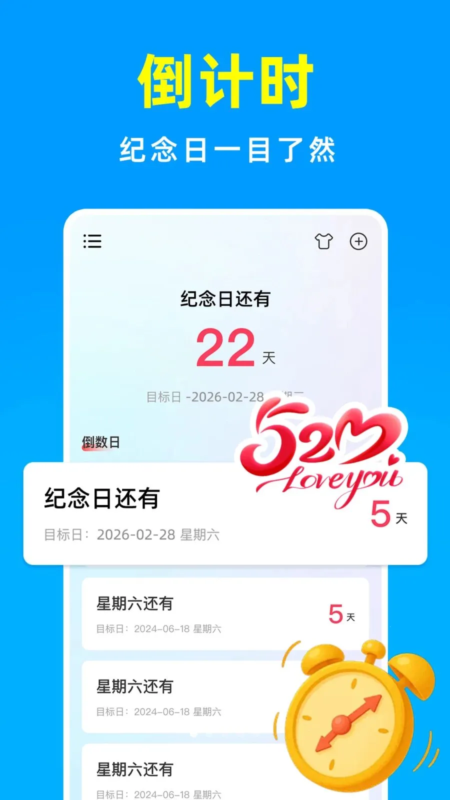 ����������DayTime�����ֻ���v1.0.1 ��׿��