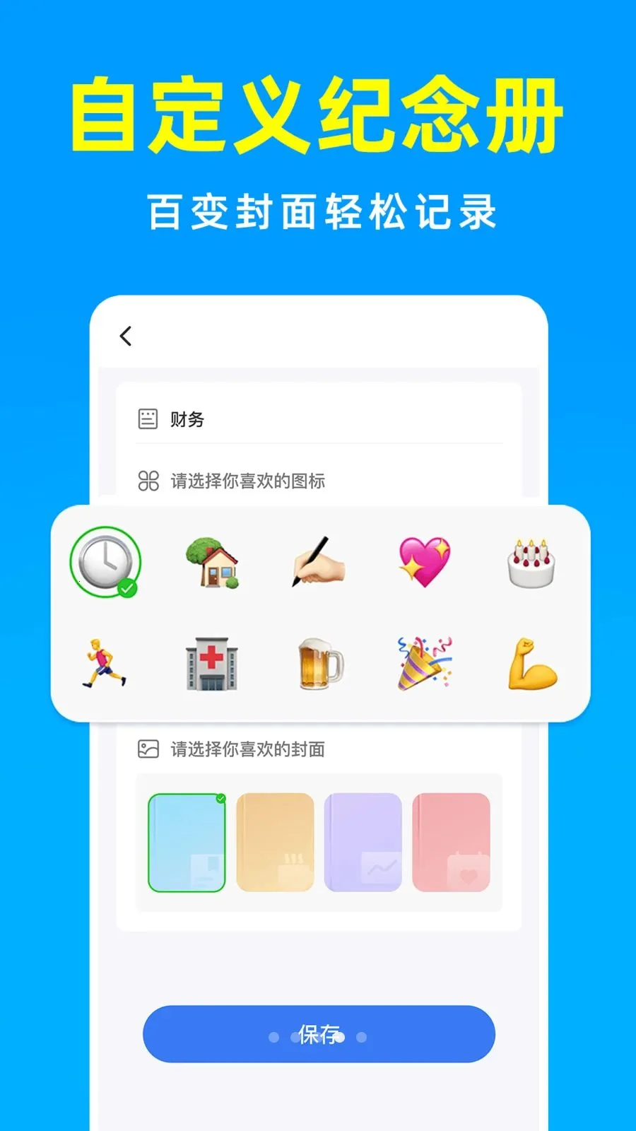 ����������DayTime�����ֻ���v1.0.1 ��׿��