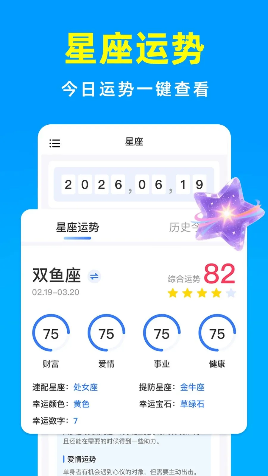 ����������DayTime�����ֻ���v1.0.1 ��׿��