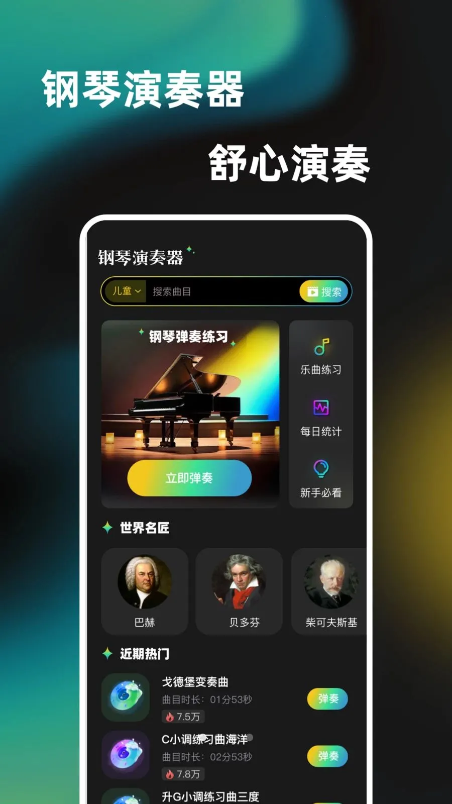 �������ٷ���������(����ģ����APP)v1.1.0 ��׿��