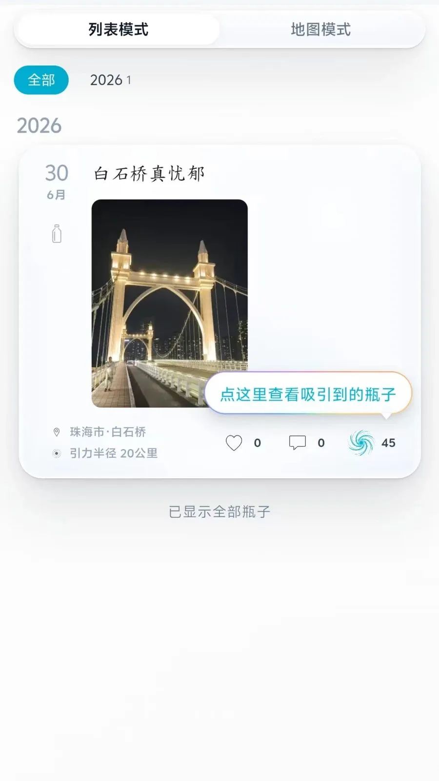 ����ƿ(AI�罻Ӧ��)v1.0.3 �ֻ���