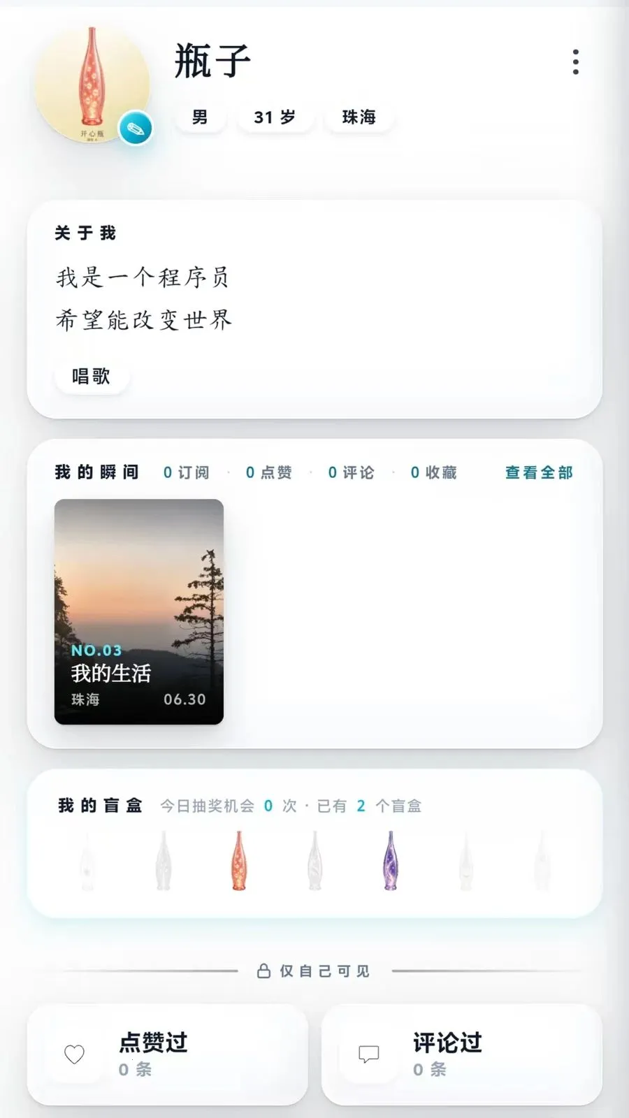 ����ƿ(AI�罻Ӧ��)v1.0.3 �ֻ���