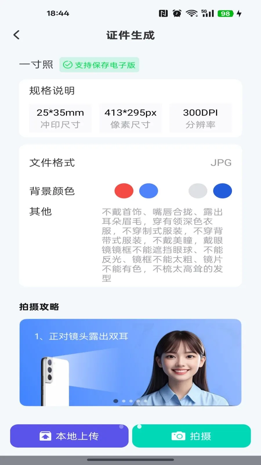 ��������֤��ͨ(֤������������)v1.0.0 ��Ѱ�