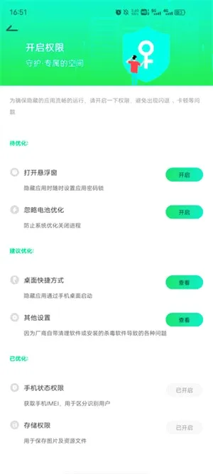 章鱼隐藏免费版下载安装 章鱼隐藏免费版下载安装