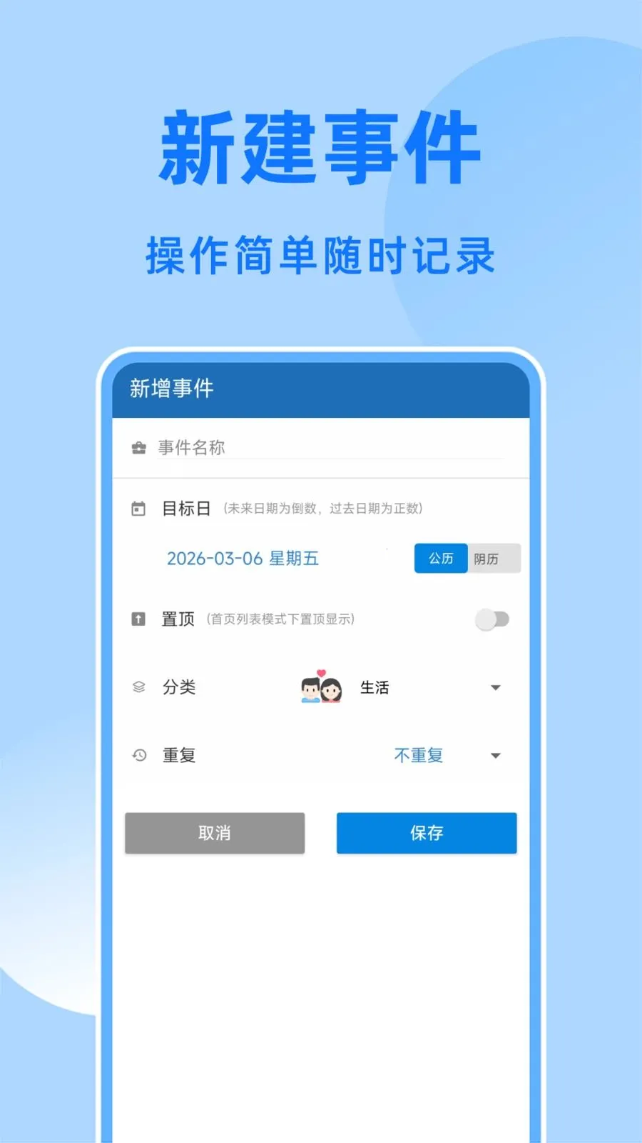 ����DayMy�����ֻ���v1.0.6 ��׿��
