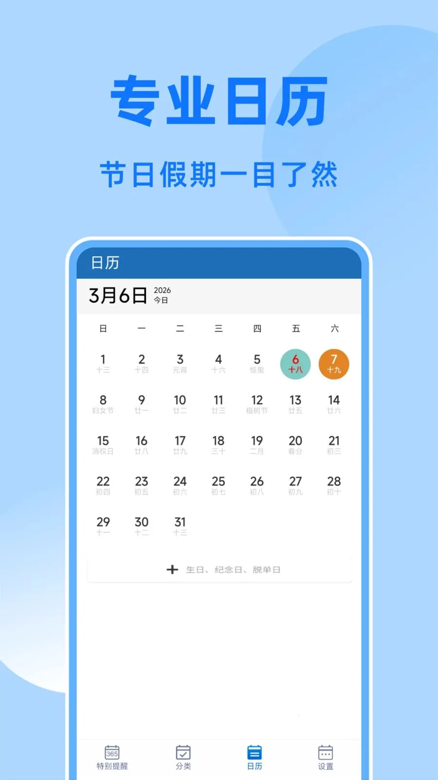 ����DayMy�����ֻ���v1.0.6 ��׿��