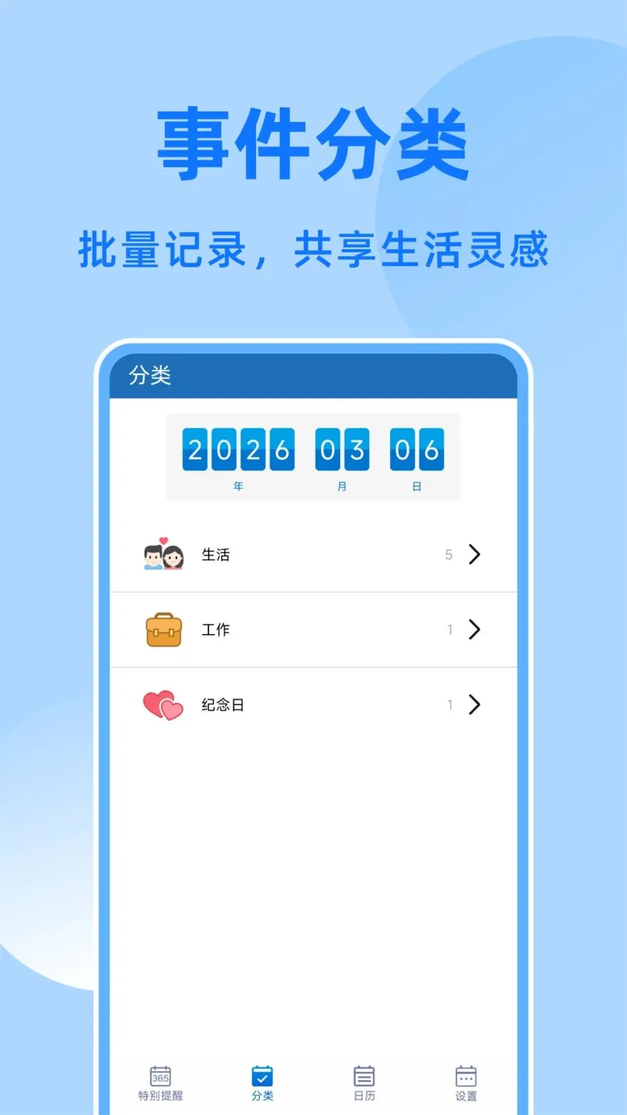 ����DayMy�����ֻ���v1.0.6 ��׿��