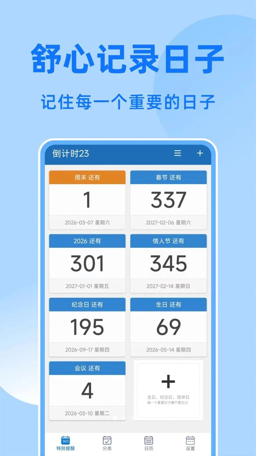 ����DayMy�����ֻ���v1.0.6 ��׿��