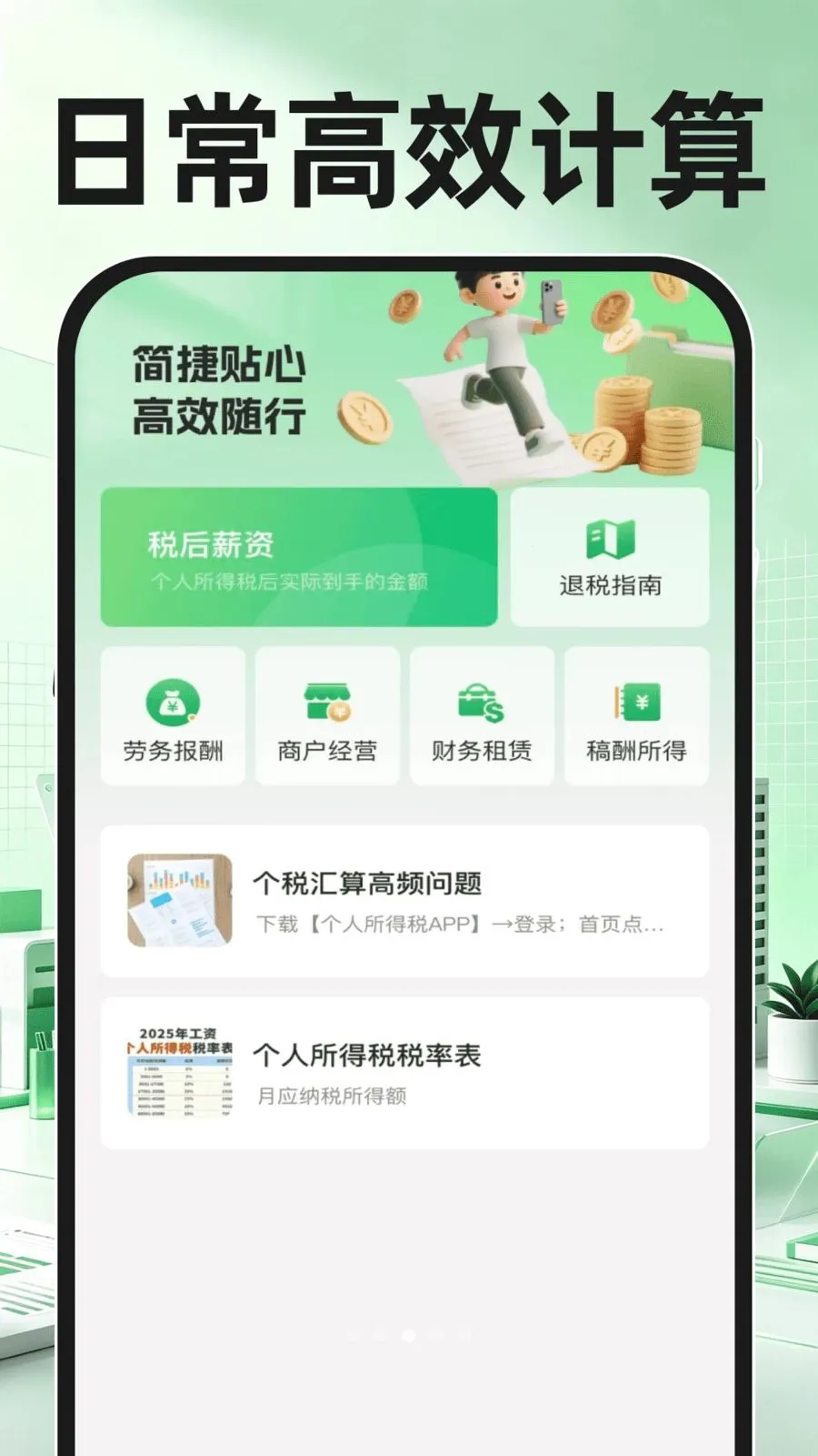 �ս�ֱƸ�ҹ���(��ְ����ƽ̨)v1.0.0 �ֻ���