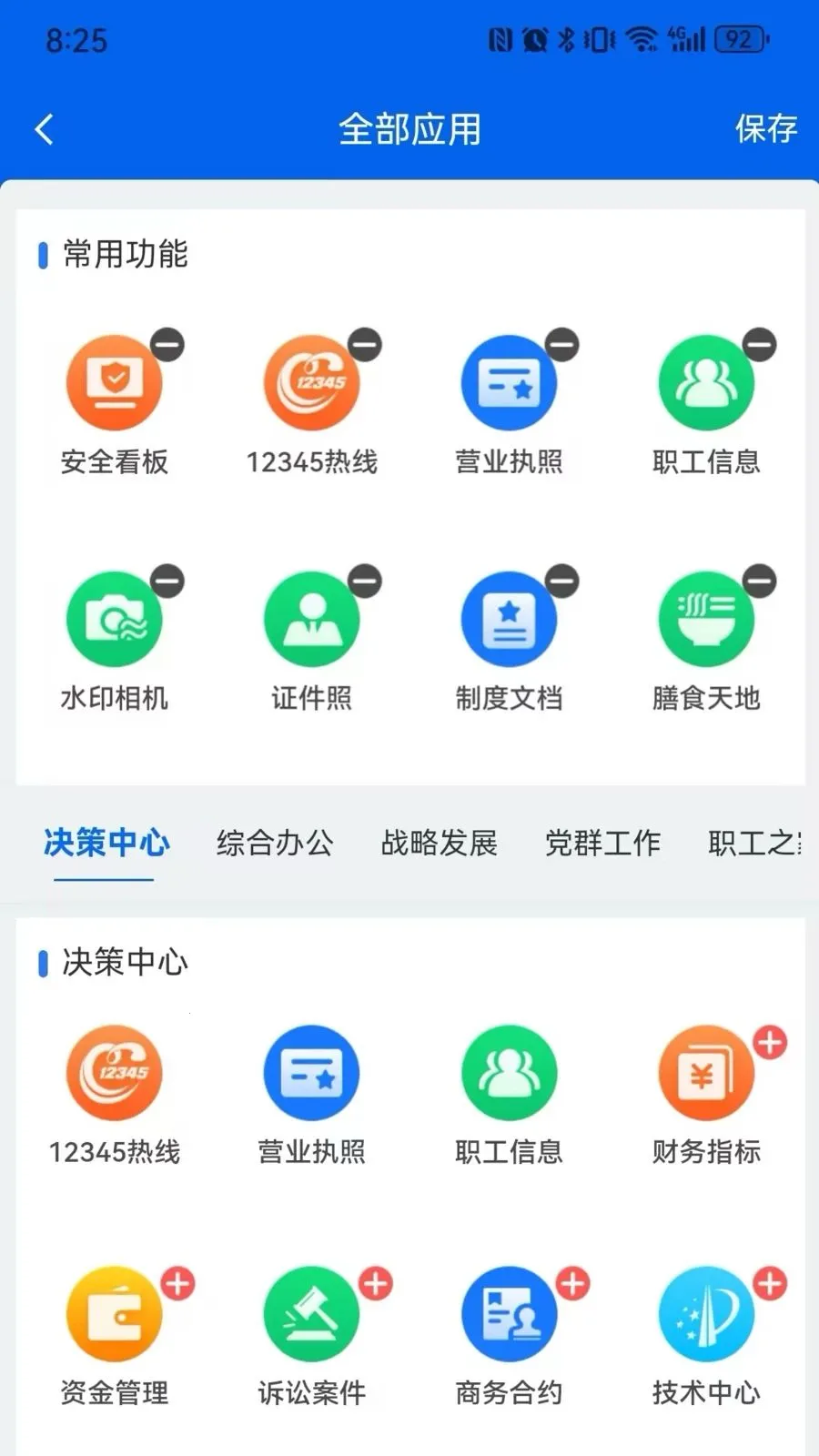 ���ǽ���(��������ƽ̨)v2.9.6 �ٷ�����
