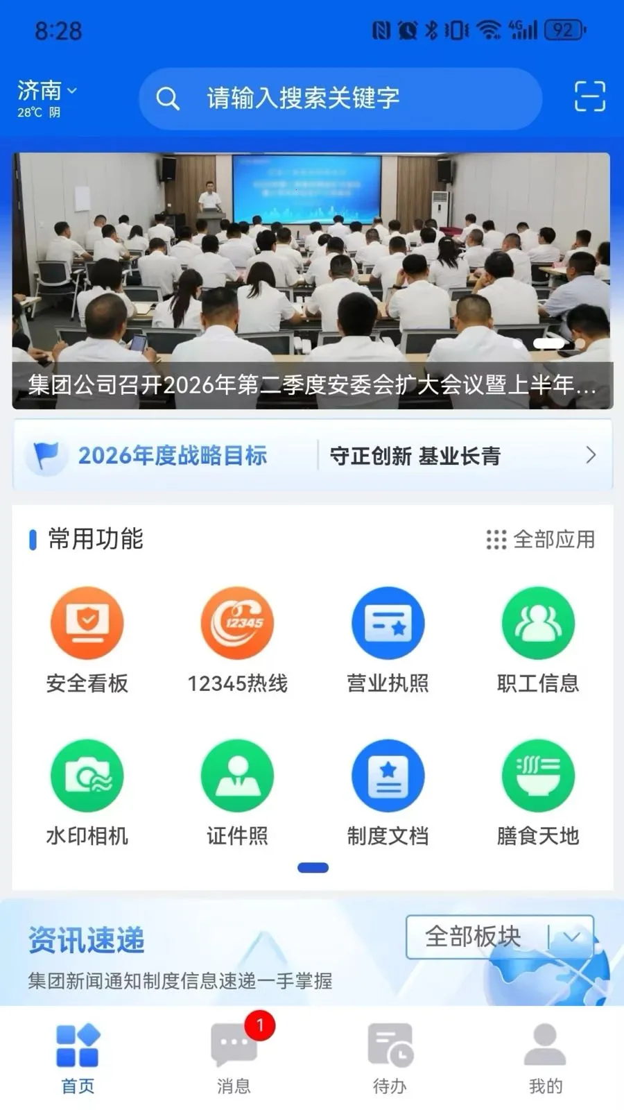 ���ǽ���(��������ƽ̨)v2.9.6 �ٷ�����