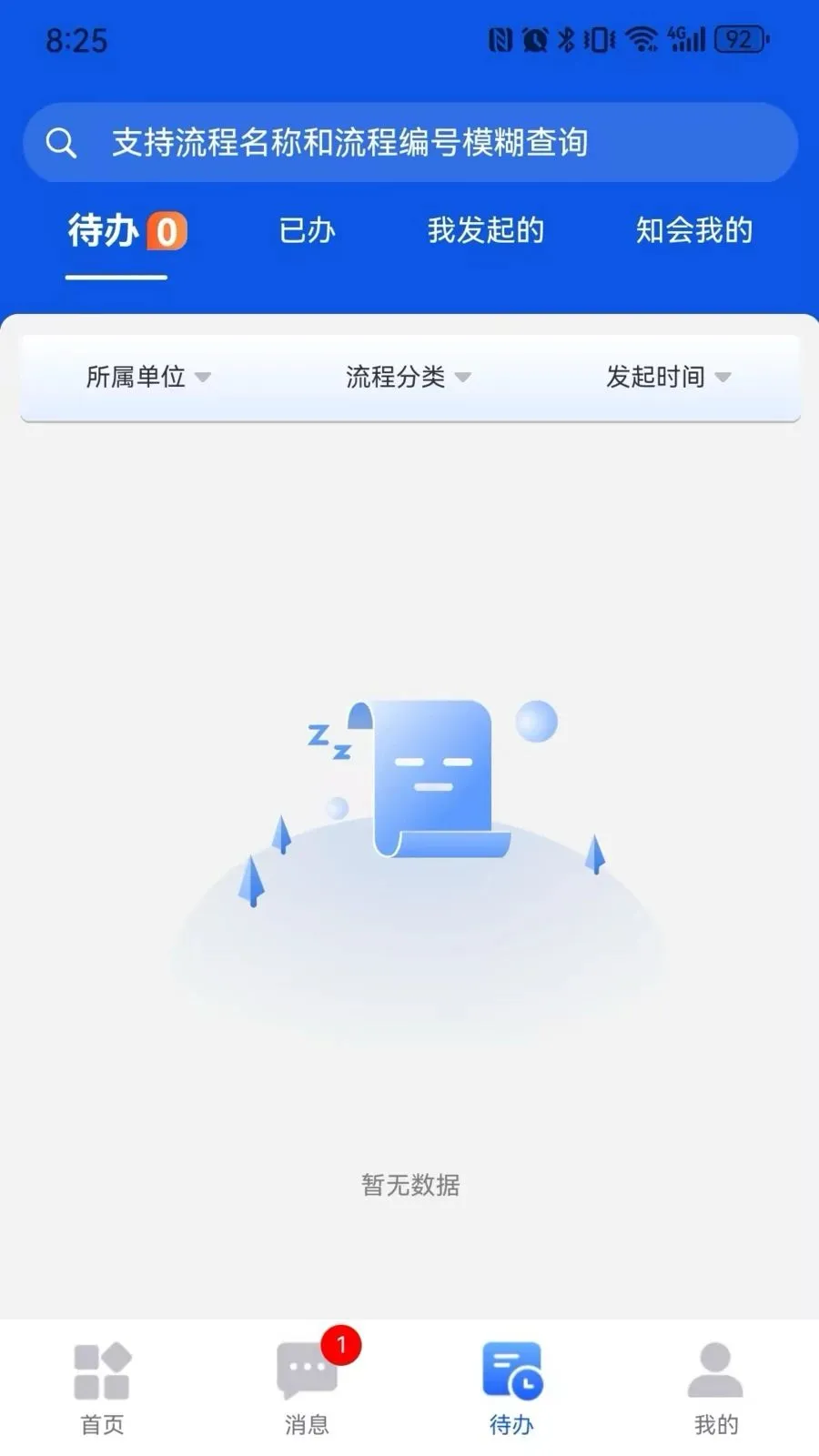 ���ǽ���(��������ƽ̨)v2.9.6 �ٷ�����