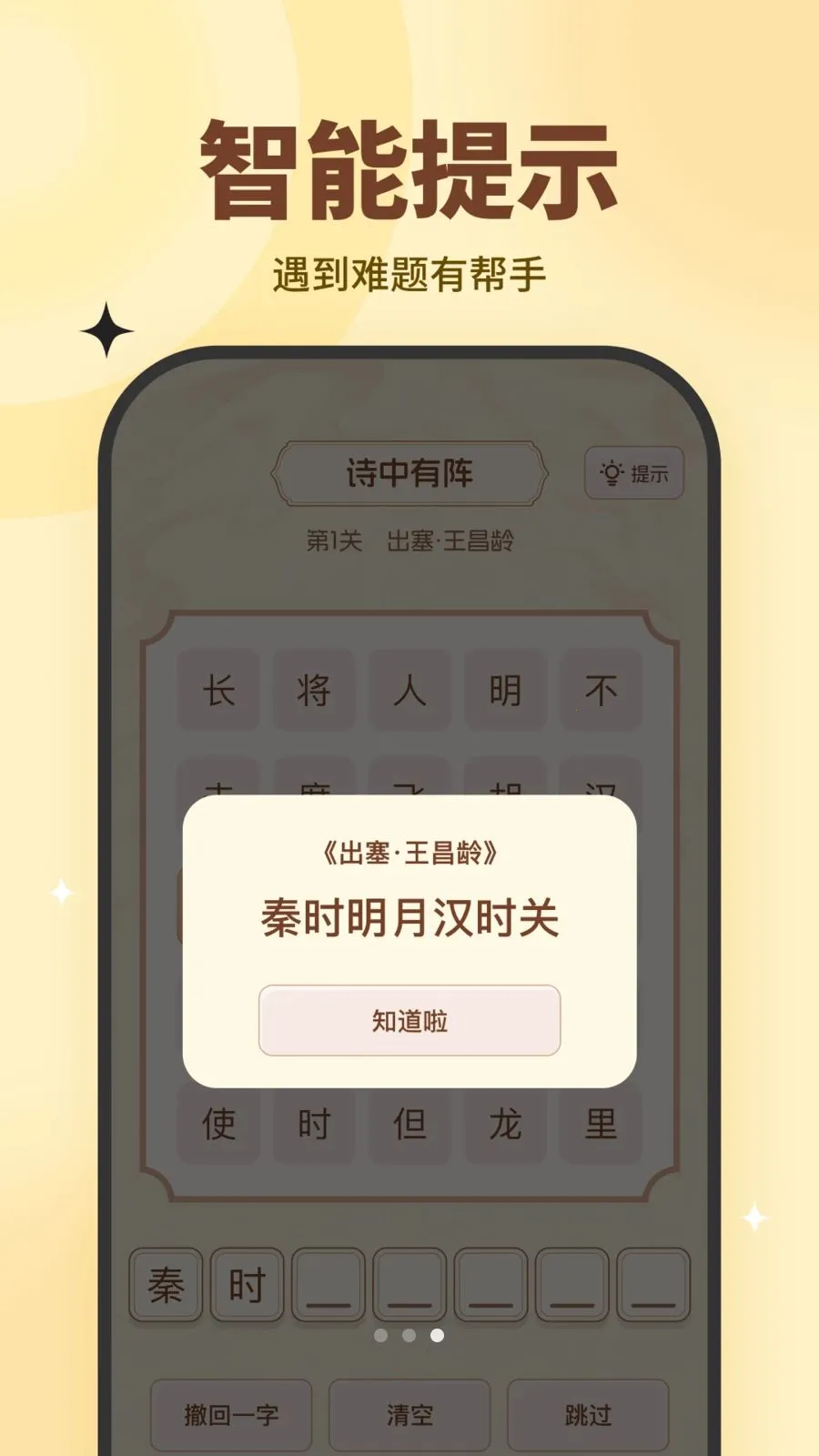 ȤȤС��(ȤζѧϰӦ��)v10.2.5 ��Ѱ�