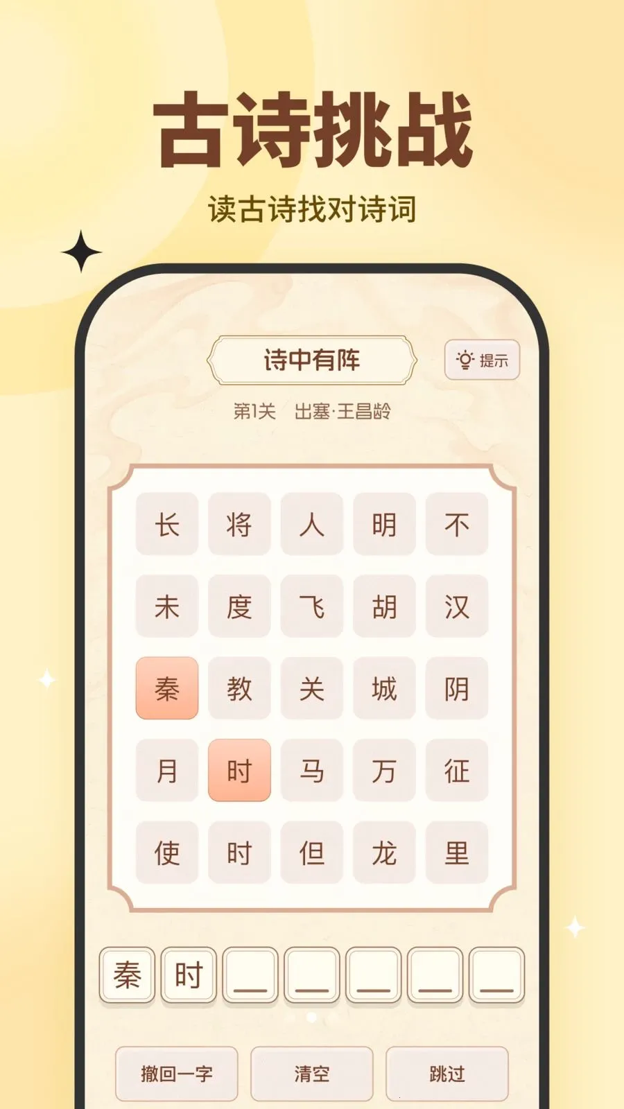 ȤȤС��(ȤζѧϰӦ��)v10.2.5 ��Ѱ�