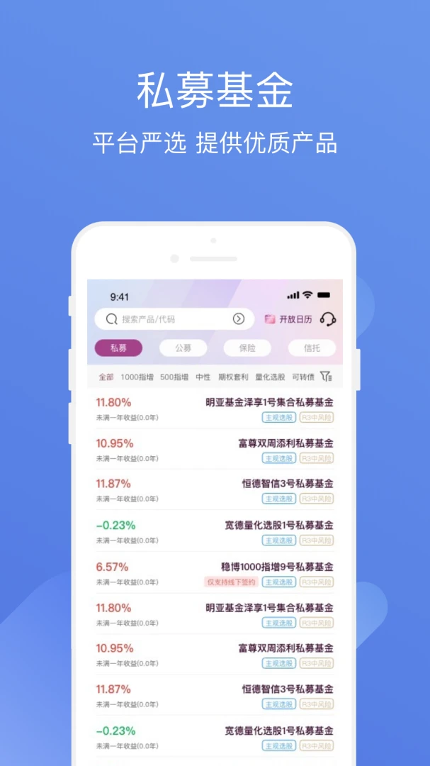 ����˽ļͨ(ȫ����Ͷ��ƽ̨)v3.9.9 ��׿��